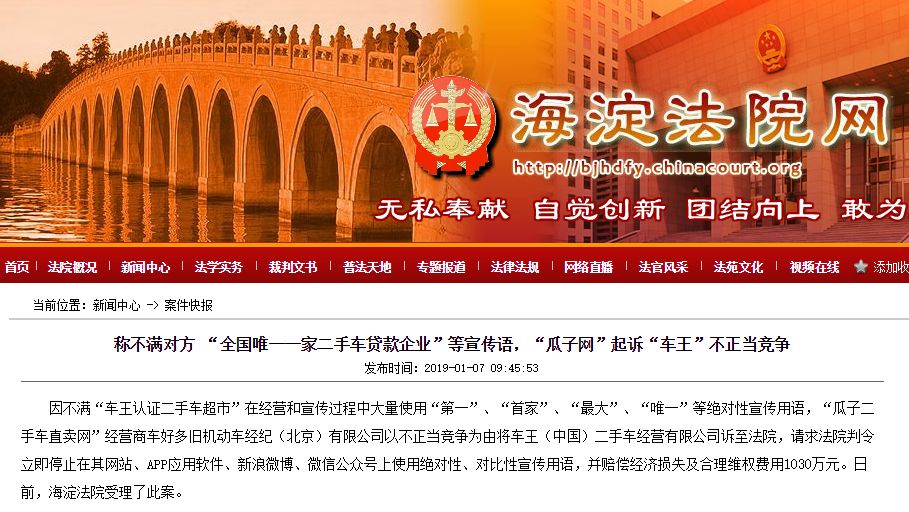 瓜子二手车纠纷事件,瓜子二手车被打假