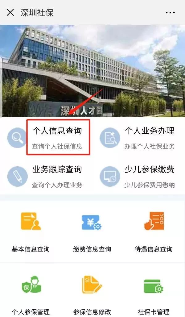 深圳家长，家里娃的医保可以这么办！简单4步全搞掂