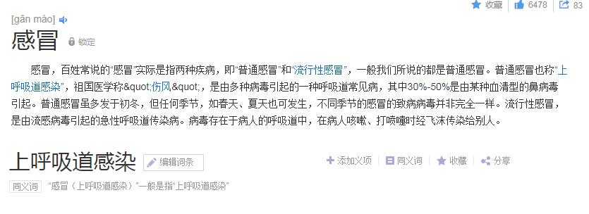 感冒吃药好不好,感冒吃药危害大还是打针危害大