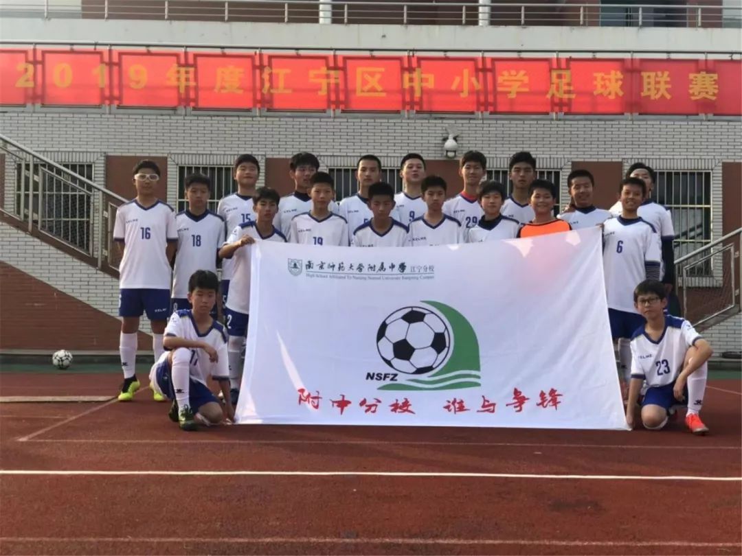 喜报足球,喜报足球比赛第一名