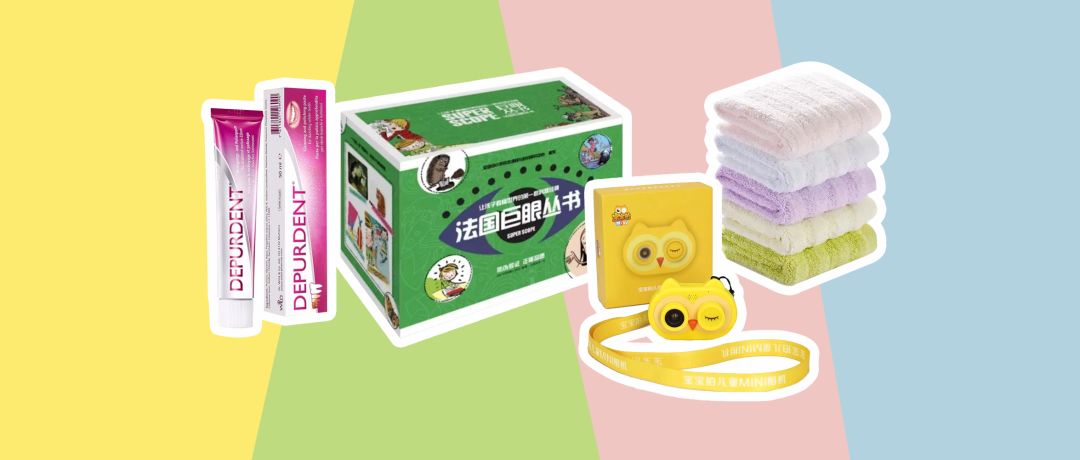 团｜法国巨眼丛书，带孩子玩转科普+专为孩子设计的宝宝拍相机+用了会上瘾的日本内野毛巾+Dr.wild抛光去渍牙膏