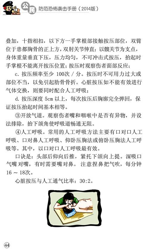 遭遇袭击事件怎么办,幼儿园避免暴力袭击