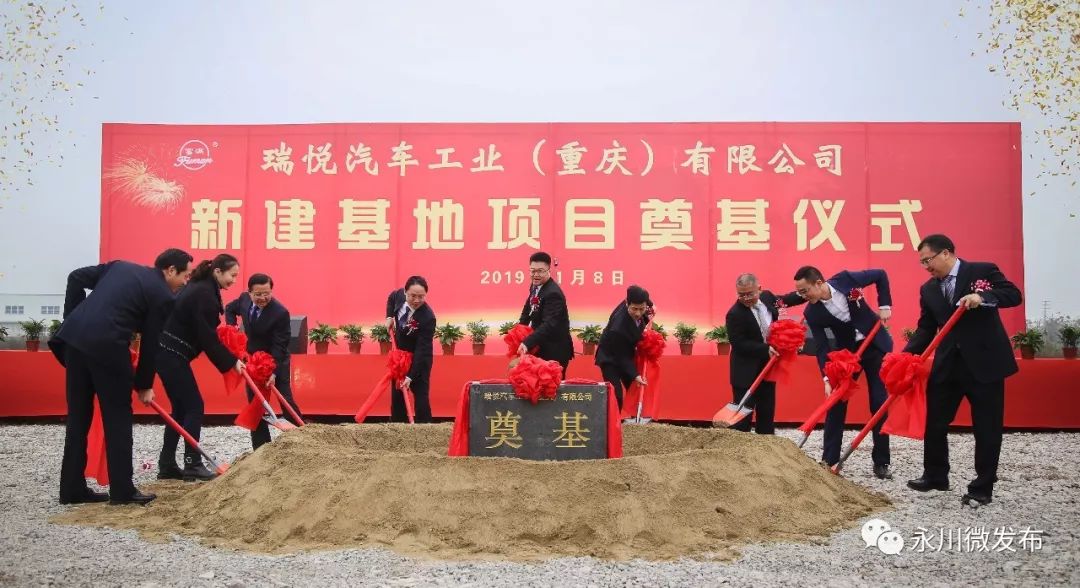 投资10个亿,永川又一汽车工业基地开建