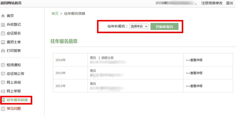2019年兵役登记开始啦！网上兵役登记常见的那些问题，我们为你解答