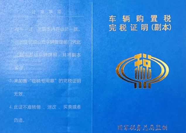 北京新车保留号牌上牌流程全攻略,新车上牌网上选号流程12123