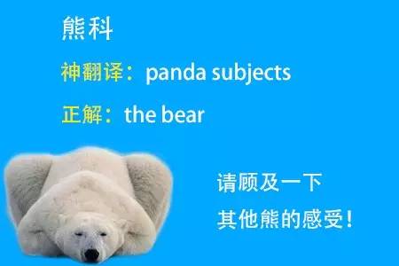 四六级神翻译,四六级翻译神评