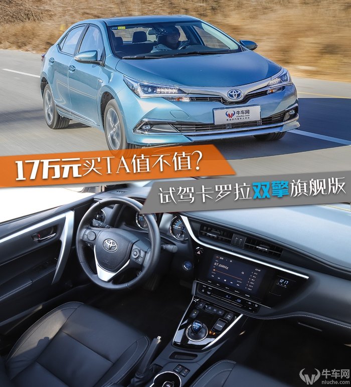 丰田卡罗拉双擎跑多少公里后省油,卡罗拉双擎精英版用什么模式省油