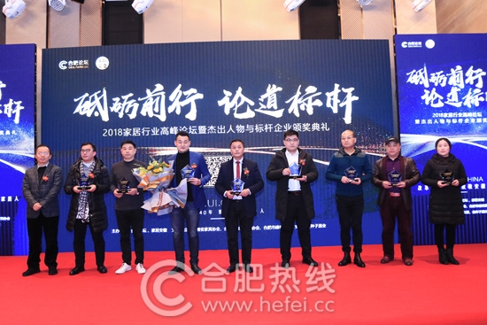 北京今朝装饰集团安徽分公司总经理江根生获得“2018中国安徽家居优秀人物”奖项