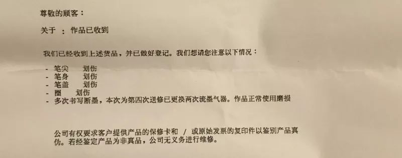 万宝龙钢笔维修价格,万宝龙钢笔修复多少钱