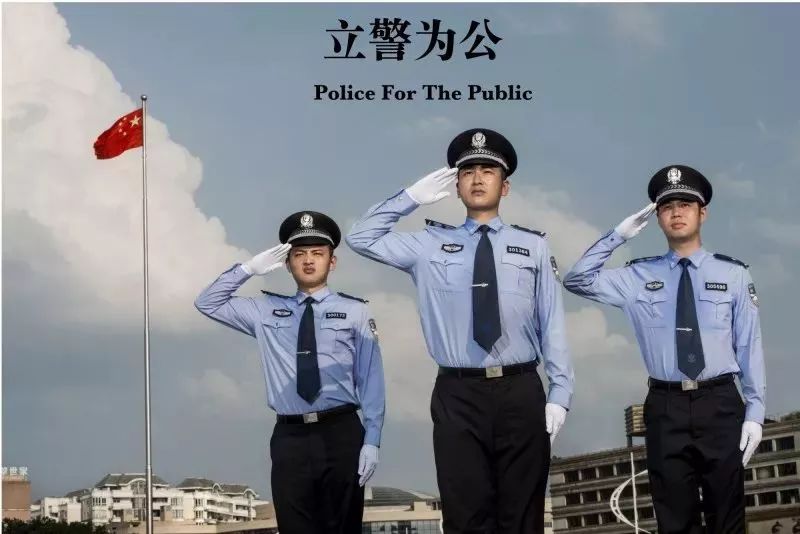 公安局资金预警,警方资金预警