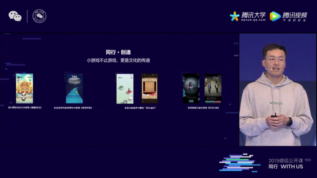 微信公开课小程序大全,2016微信公开课小程序