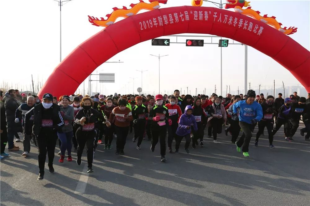「文体活动」尉犁县举办2019年“迎新春”千人万米冬季长跑比赛