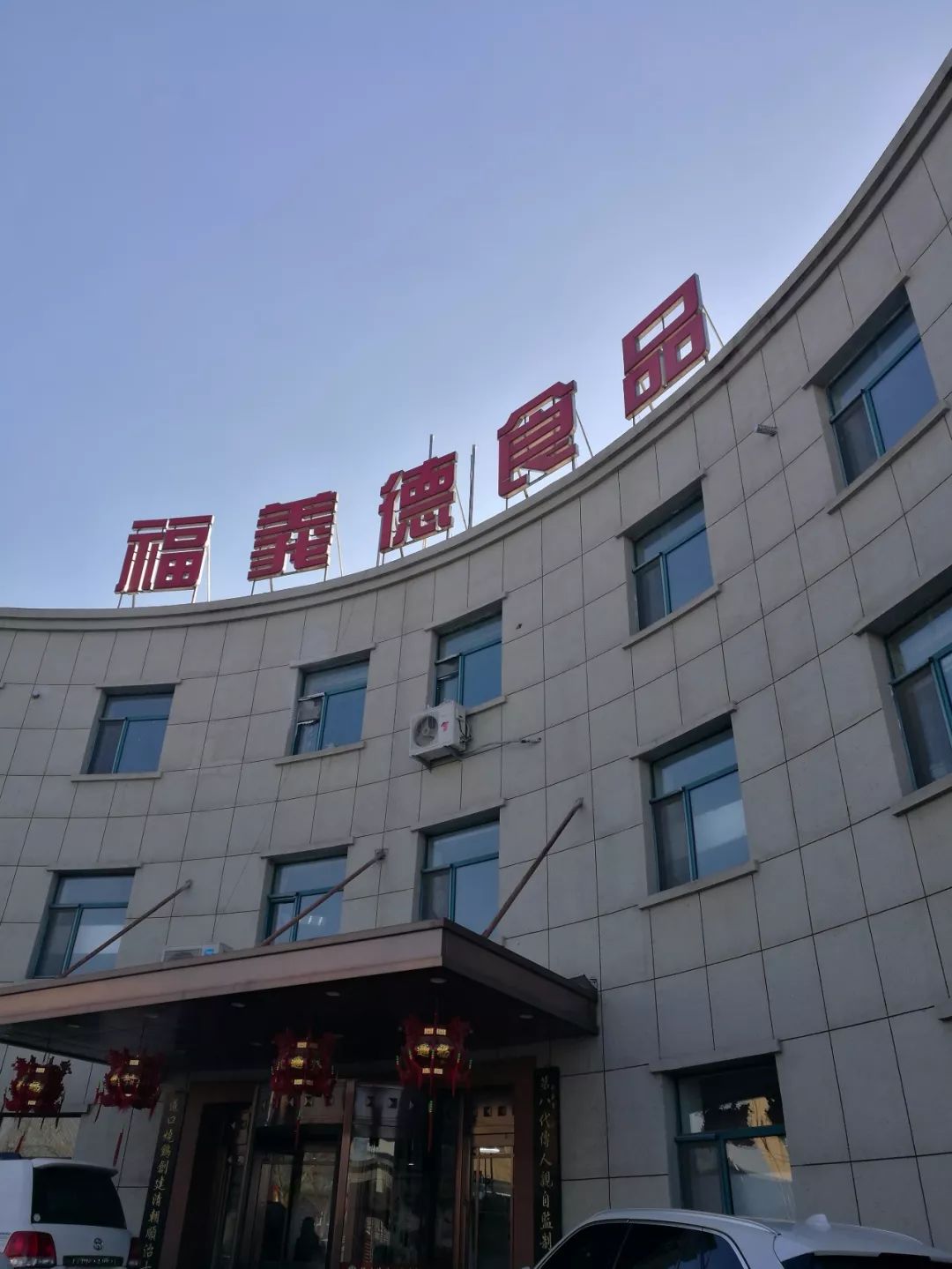 颜村铺烧鸡非物质文化遗产,长春道口福义德烧鸡一只多少钱