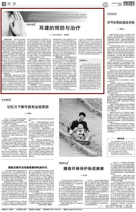 老年性耳聋预防科普视频,耳聋疾病大全专家解析有声版