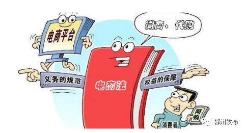 速递｜《电商法》落地后，郴州的微商、代购何去何从……