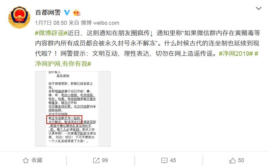 微信群赌博被举报会封群吗,微信群赌博被举报群主会封号吗