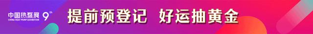 热泵供暖公司有哪些,安装地暖如何选择暖通公司