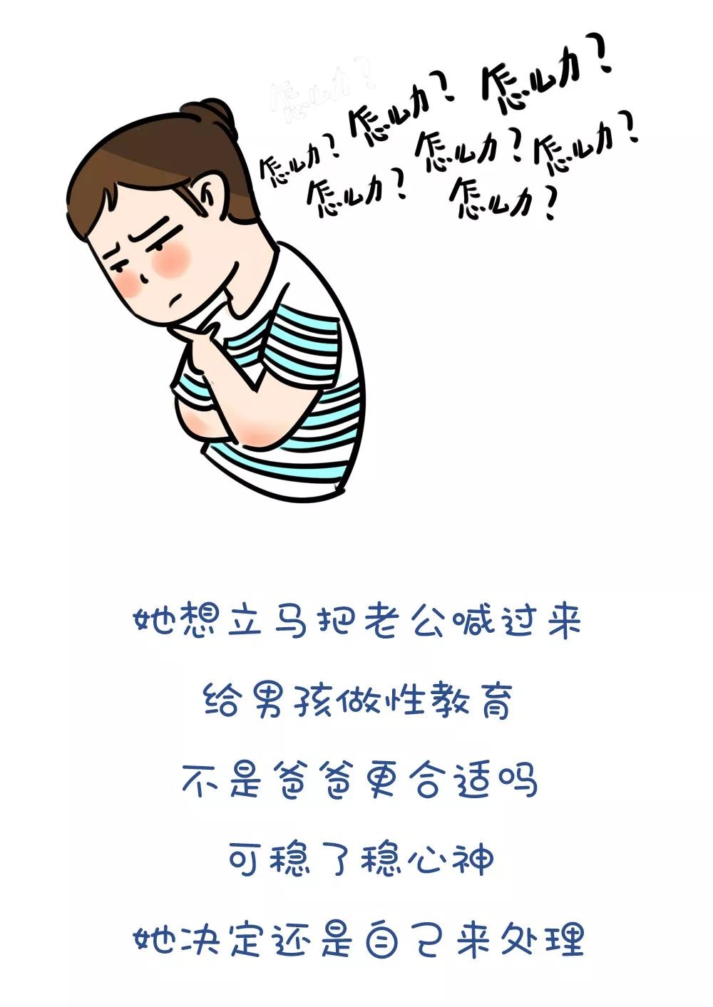 5岁男孩，摸*处私**，夹腿、蹭被子，这个妈妈的做法让无数父母点赞