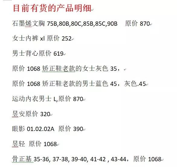 我在权健这两年