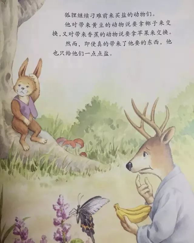 有声故事屋,有声故事屋726