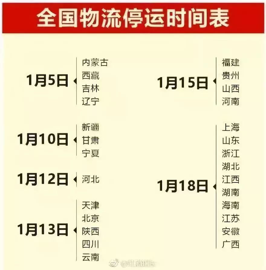 春节广西停运快递时间表,广西快递停运最新官方消息
