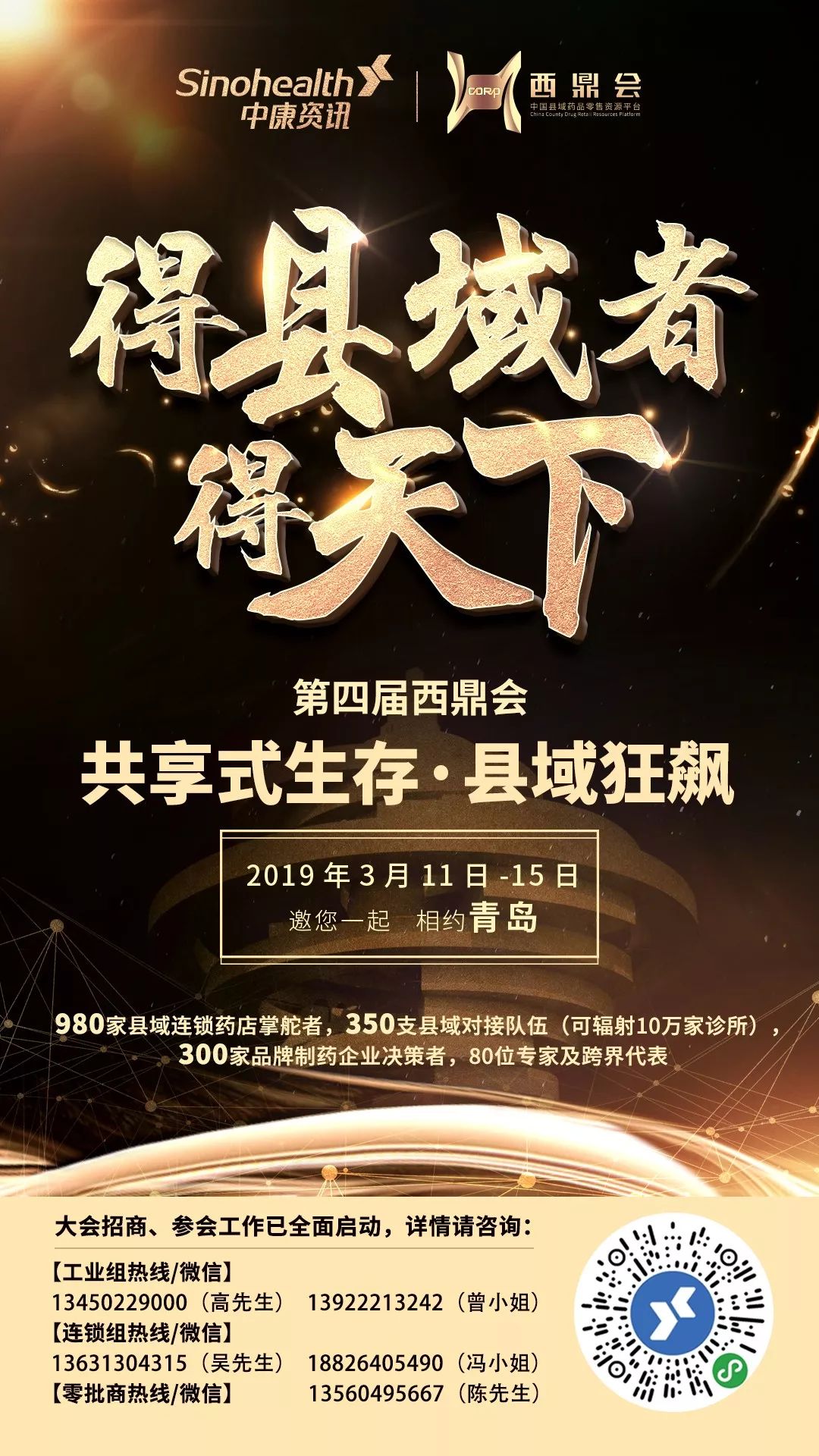 强监管重处罚严追责,药店gsp证书怎么注销