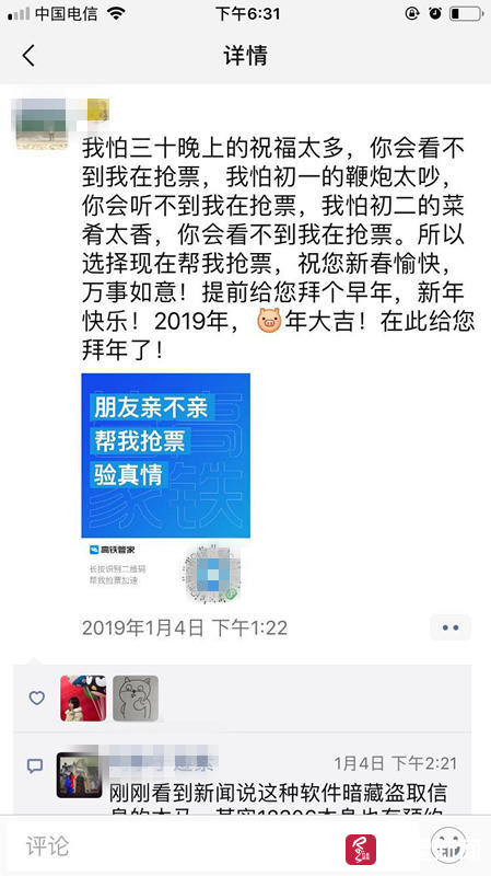 火车票候补抢票成功率较高真的吗,春运期间抢火车票加速包有用吗