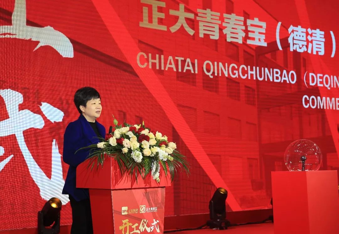 正大青春宝德清药业有限公司概况,正大青春宝德清药业有限公司