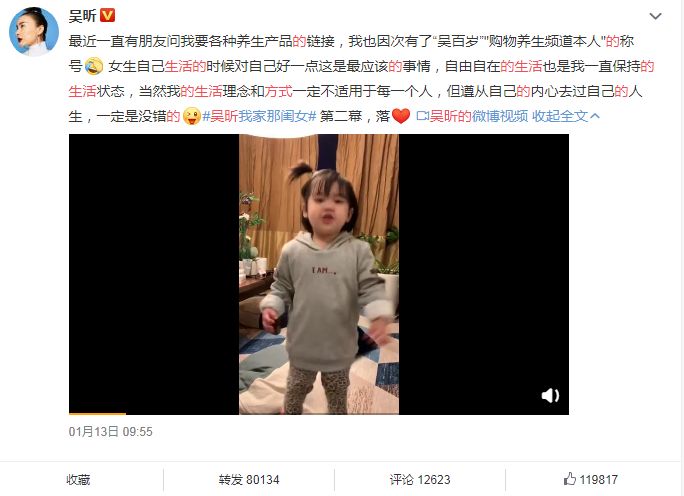 吴昕一天吃几种保健品,吴昕吃保健品完整视频