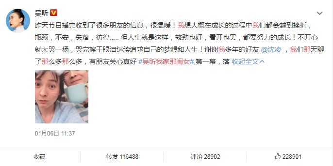 吴昕一天吃几种保健品,吴昕吃保健品完整视频