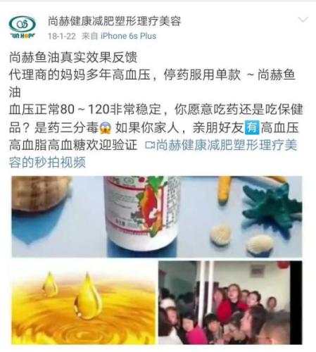保健品骗局骗老人找市场监管吗,保健品营销传销骗局