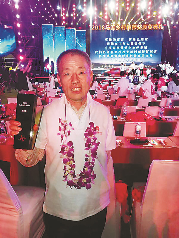 马云乡村教师奖2020获奖者,2020马云乡村教师奖获奖名单甘肃