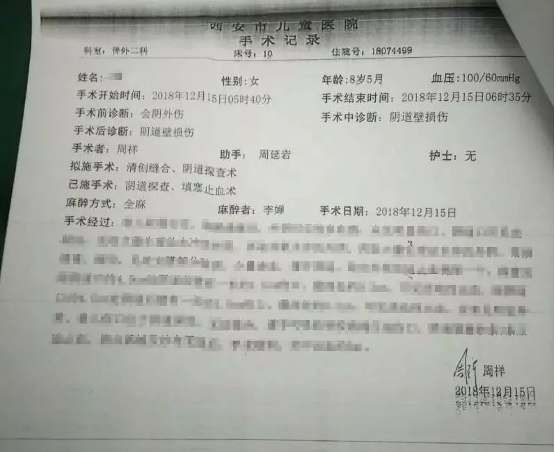 甘肃8岁女孩被打事件结果,甘肃8岁女孩被打后续