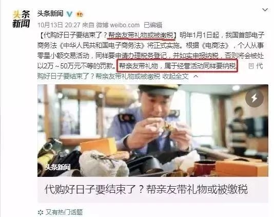 电商法实施后的首张罚单,电商法对朋友圈影响