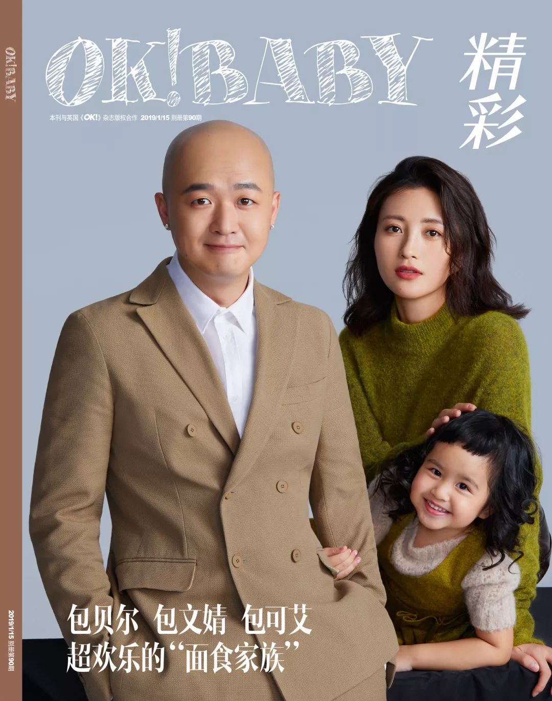 包饺子一家老小齐上阵,包饺子一家人聚在一起