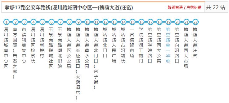 孝感到保一村公交路线,去孝感银泰城的公交路线