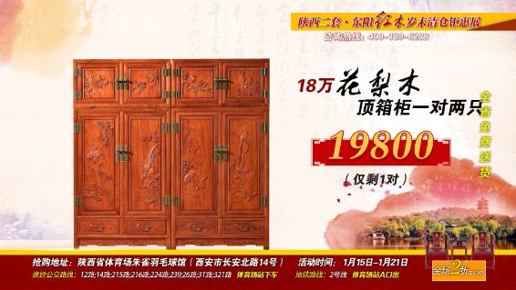 东阳红木特价清仓,东阳红木展销会21件套