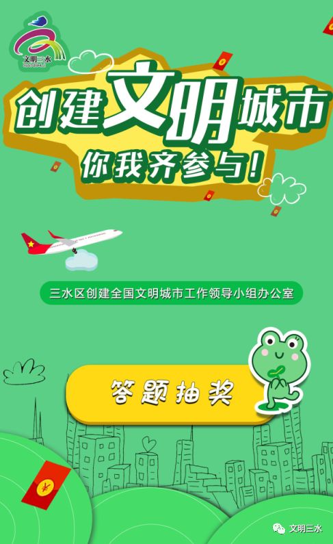 有奖调查问卷挑战,创文问卷网络调查活动