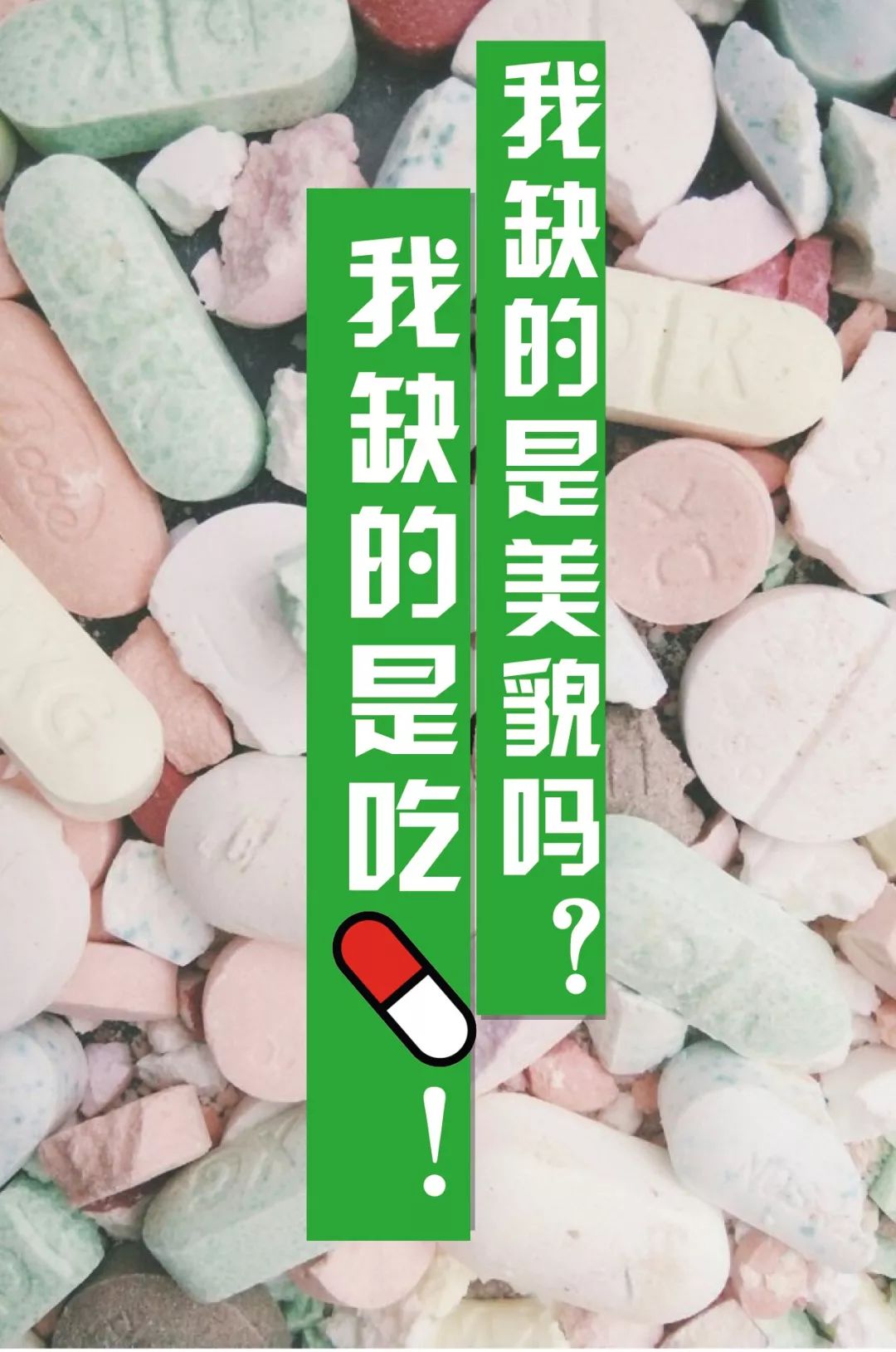 你是缺的是美貌吗,你缺的真的是钱吗