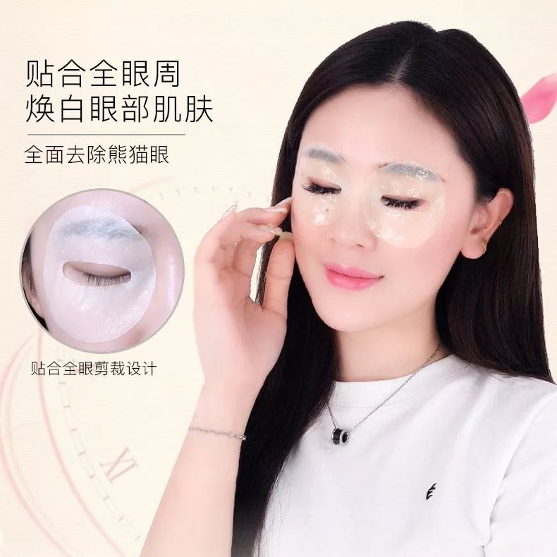 淡纹淡黑眼圈的眼膜推荐,眼纹黑眼圈眼膜推荐