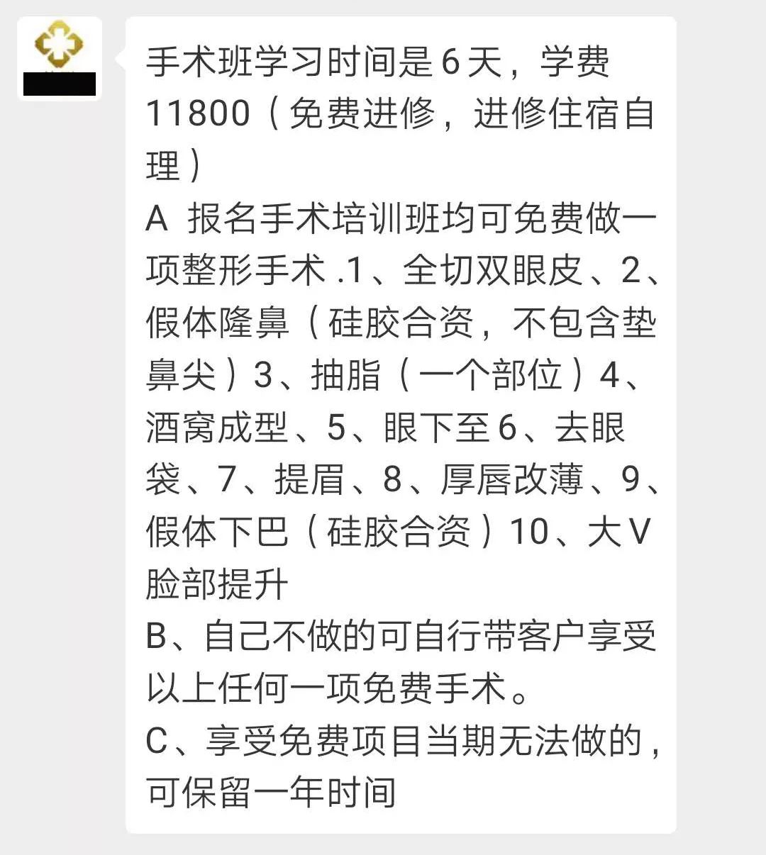 被美容院毁掉的中国女人,美容院害惨多少女人