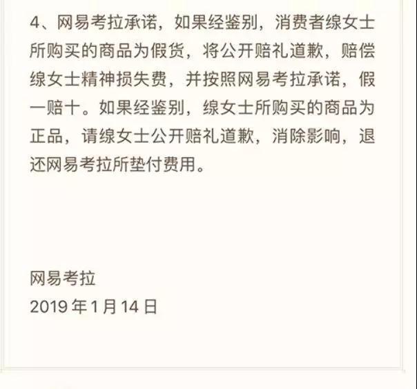 网易考拉加拿大鹅检测,考拉海购大鹅是正品吗