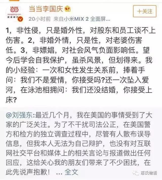 「物流江湖」第六十二回明大案官宣休止符物流人论道智慧经