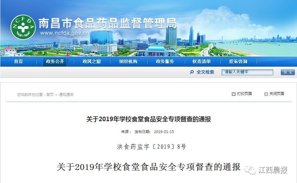 不合格食品品牌最新通报,南昌鲜徕客