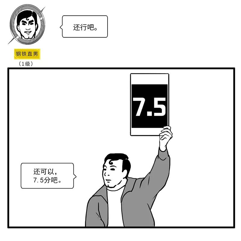 这才是真正的直男,男生被定义为直男