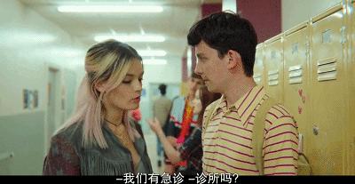 豆瓣9.1分，老美高中生给我们做性教育！