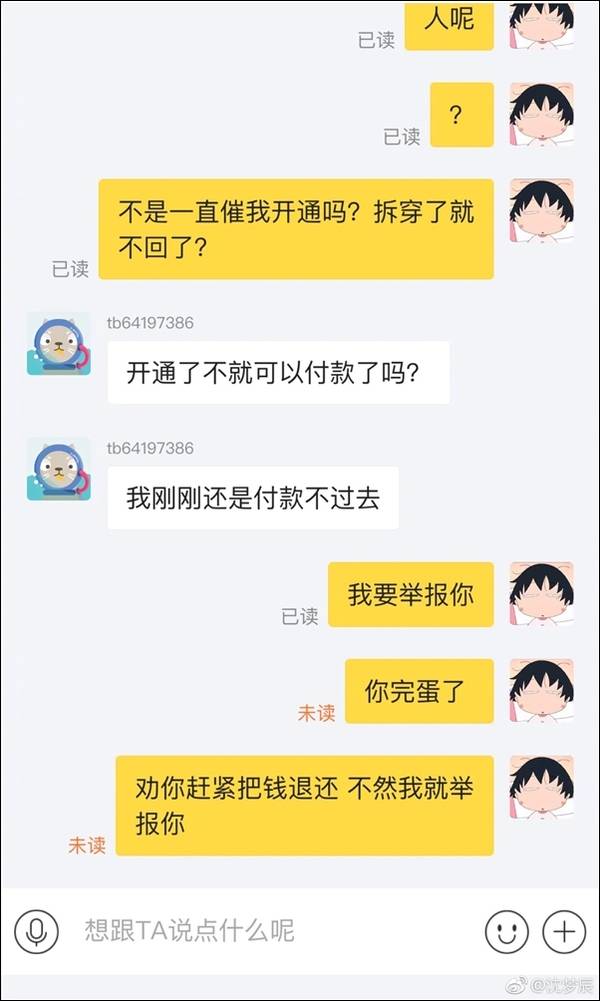 好多明星卖假货事件,女明星回应被质疑卖假货