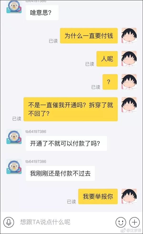 明星卖假货盘点,明星转卖假货