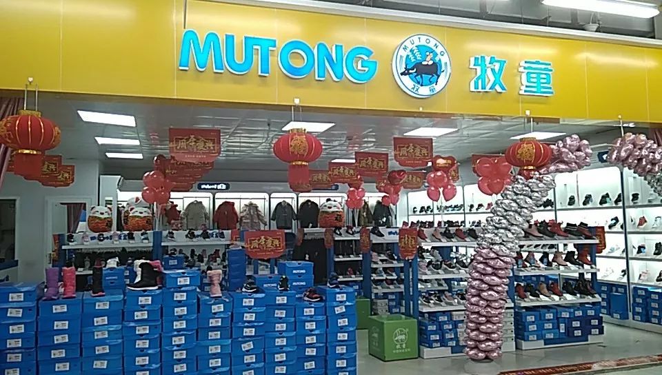 牧童童装童鞋女宝老爹鞋,牧童童装童鞋专卖店