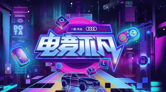 电竞泛娱乐节目,电竞泛娱